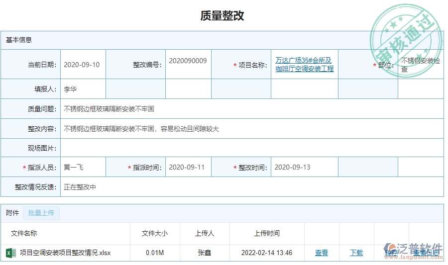 泛普軟件-投標(biāo)管理為幕墻工程企業(yè)提供了哪些方面的應(yīng)用價值