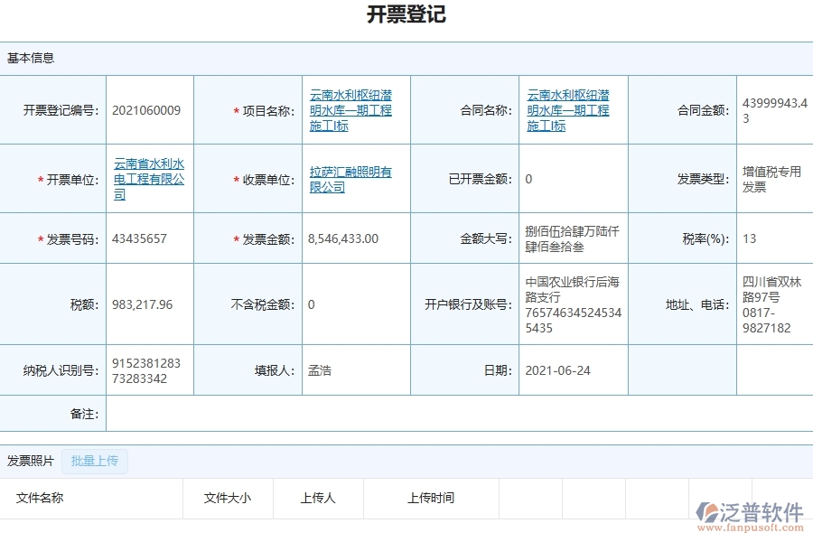 三、機電工程企業(yè)在項目稅費匯總表中需要注意哪些問題