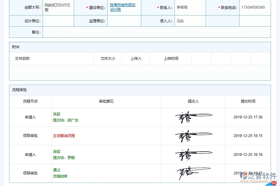 泛普軟件-路橋工程管理系統(tǒng)中項(xiàng)目投標(biāo)信息登記管理的注意事項(xiàng)