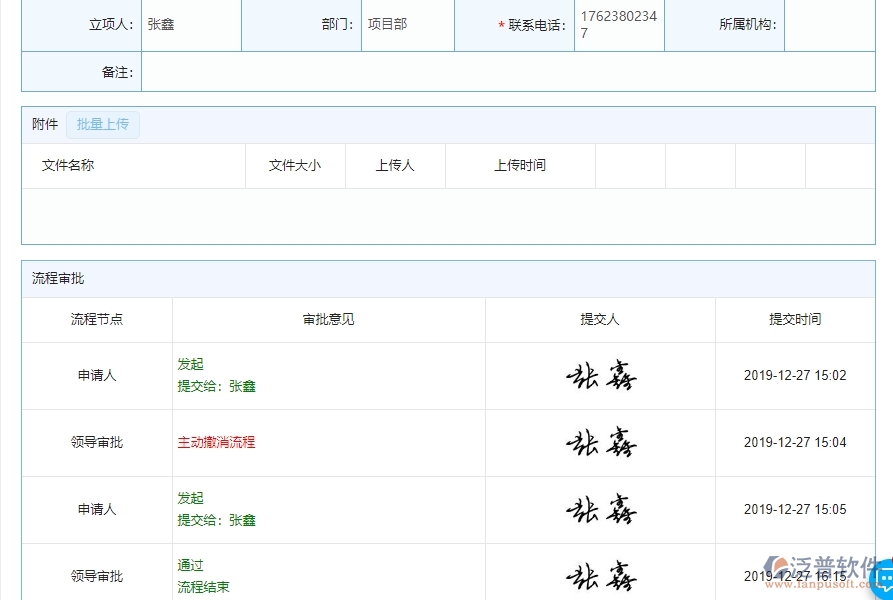 三、使用泛普軟件-園林工程立項(xiàng)信息登記管理系統(tǒng)的核心優(yōu)勢