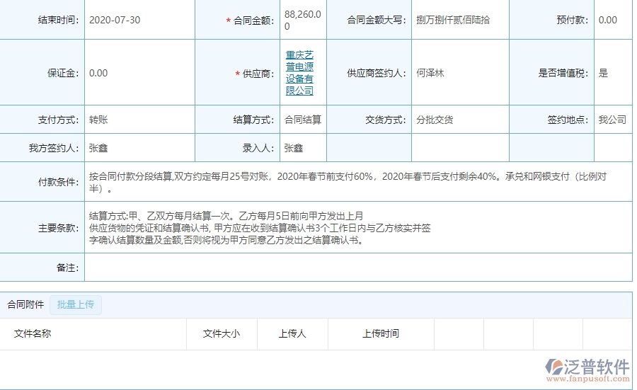 幕墻工程企業(yè)使用了泛普軟件-工程項目材料耗用匯總表軟件的好處是什么