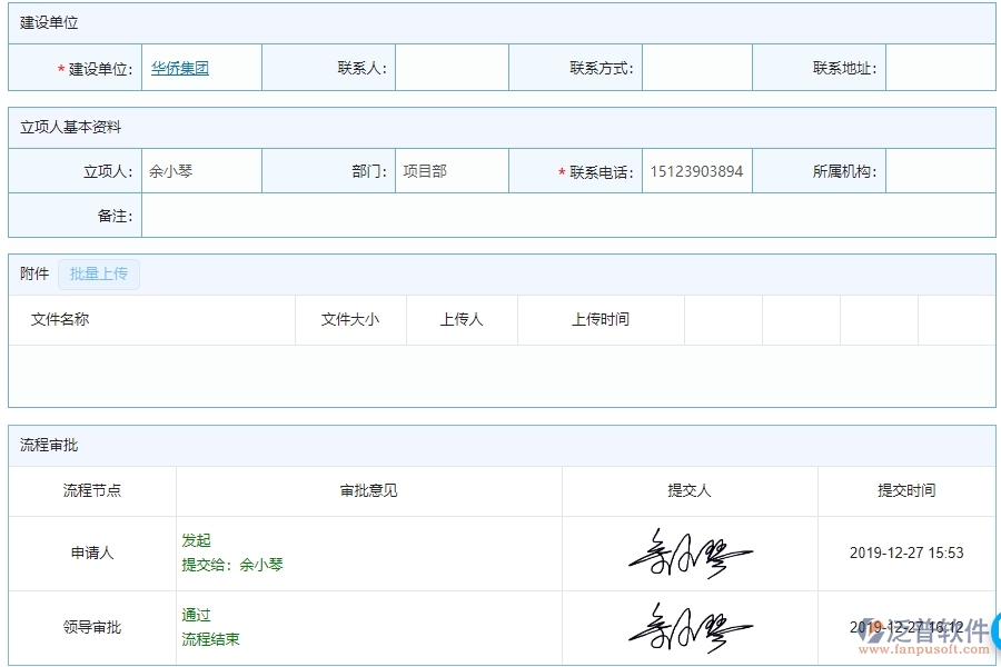 四、幕墻工程企業(yè)使用了泛普軟件-工程材料費用分類匯總表軟件的好處是什么