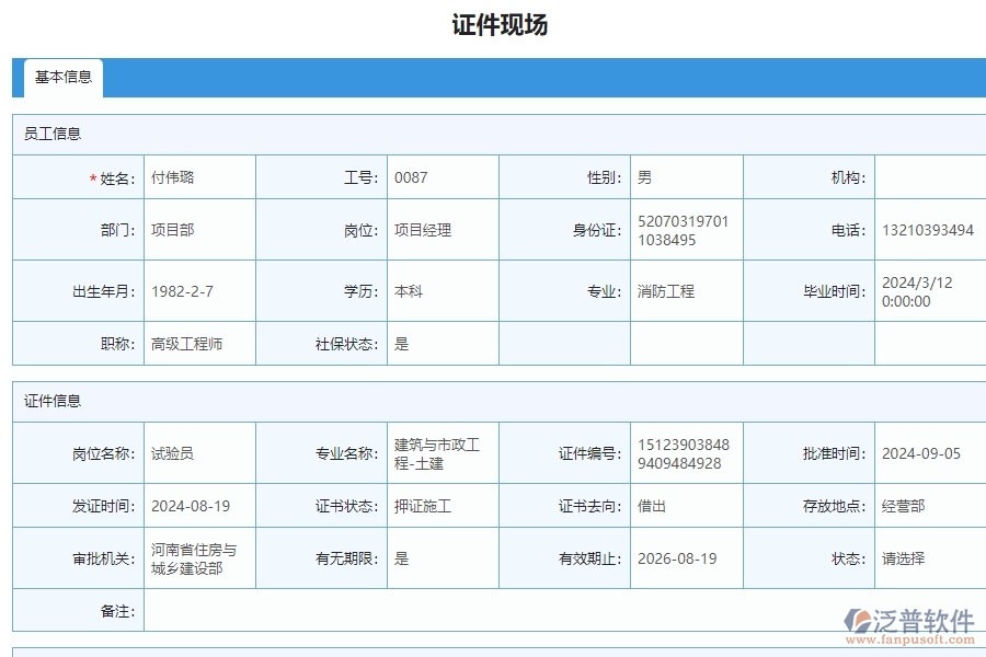 證件現(xiàn)場.jpg