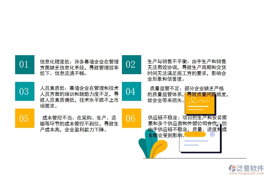 在幕墻企業(yè)管理中存在的缺陷有哪些