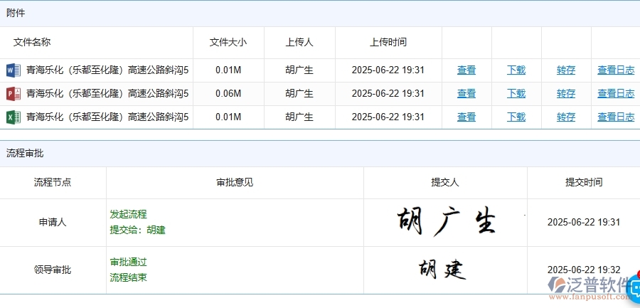 四、泛普軟件-路橋工程管理系統(tǒng)中應(yīng)付款匯總表管理的注意事項(xiàng)