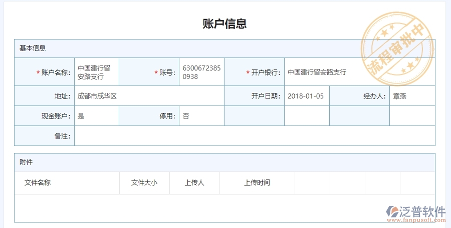 三、幕墻工程賬戶信息查詢能為企業(yè)帶來什么價值