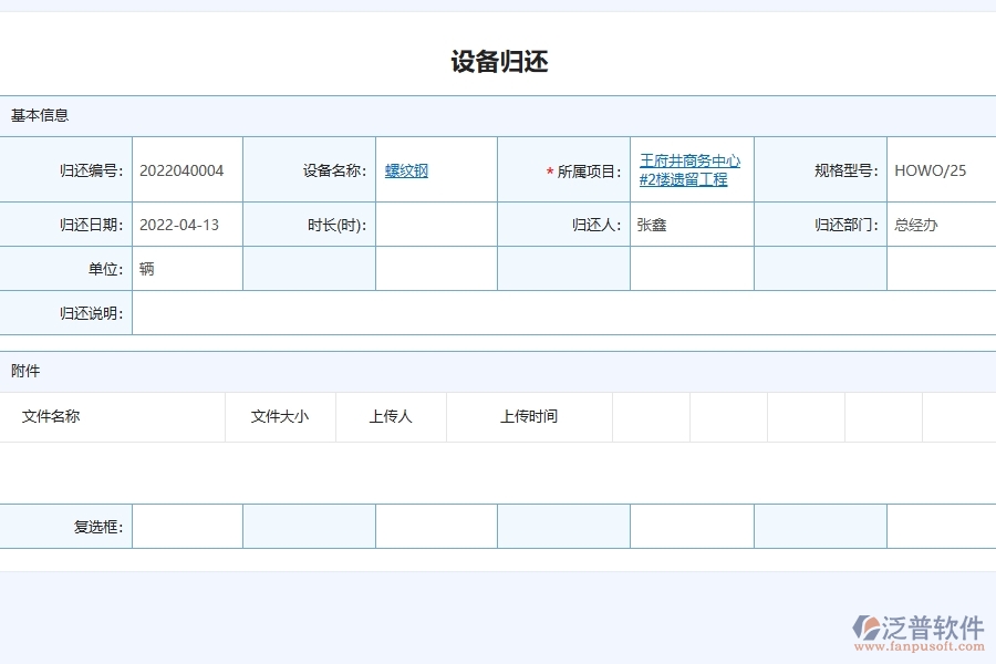 設備歸還為機電工程企業(yè)提供了哪些方面的應用價值