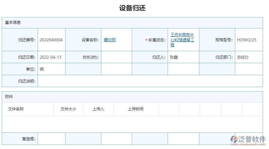 投標管理為園林工程企業(yè)提供了哪些方面的應(yīng)用價值