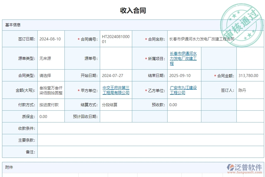 收入合同.jpg