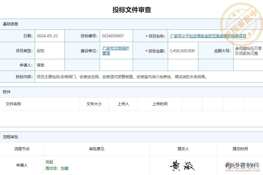 一、在安防工程企業(yè)管理中存在的缺陷有哪些