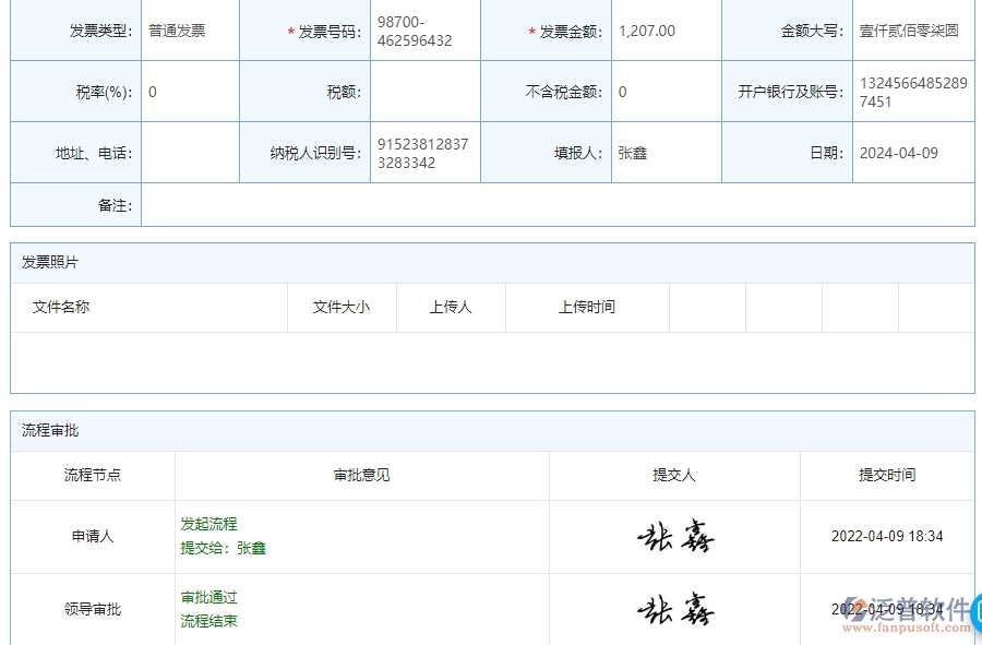 收票登記2.jpg