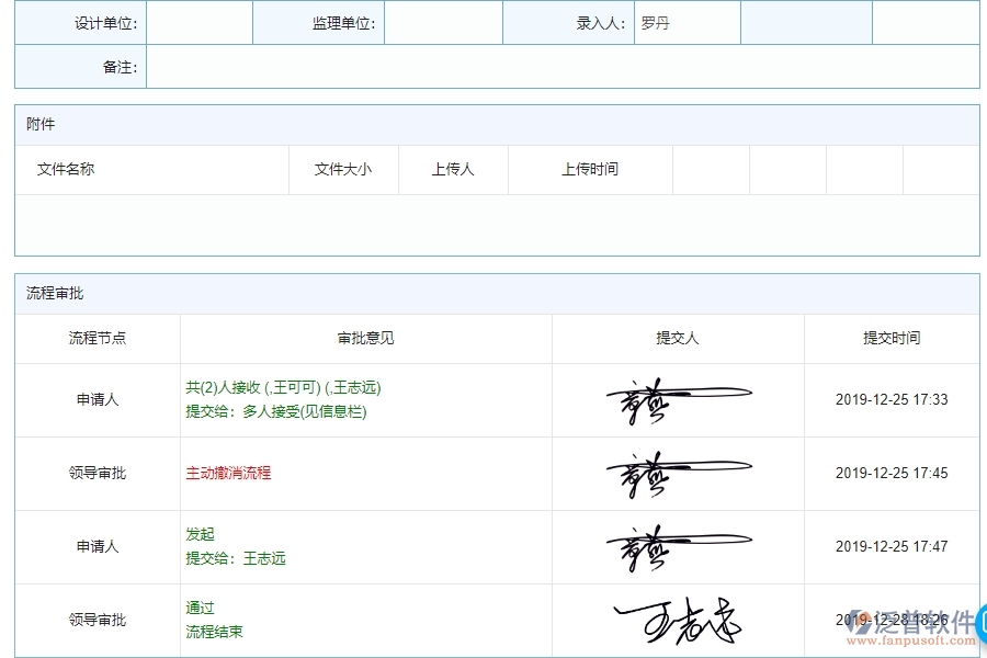 投標(biāo)項目信息登記2.jpg