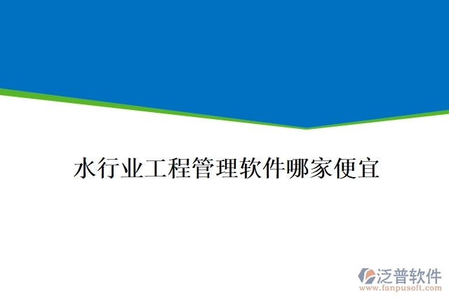 水運(yùn)工程施工日志管理軟件哪家好用