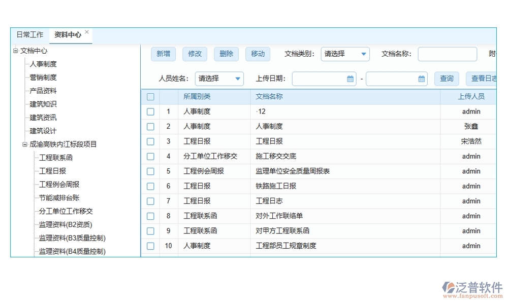 建筑行業(yè)合同管理軟件，合同歸檔審批變更全把控，智能管理引領(lǐng)未來(lái)新趨勢(shì)