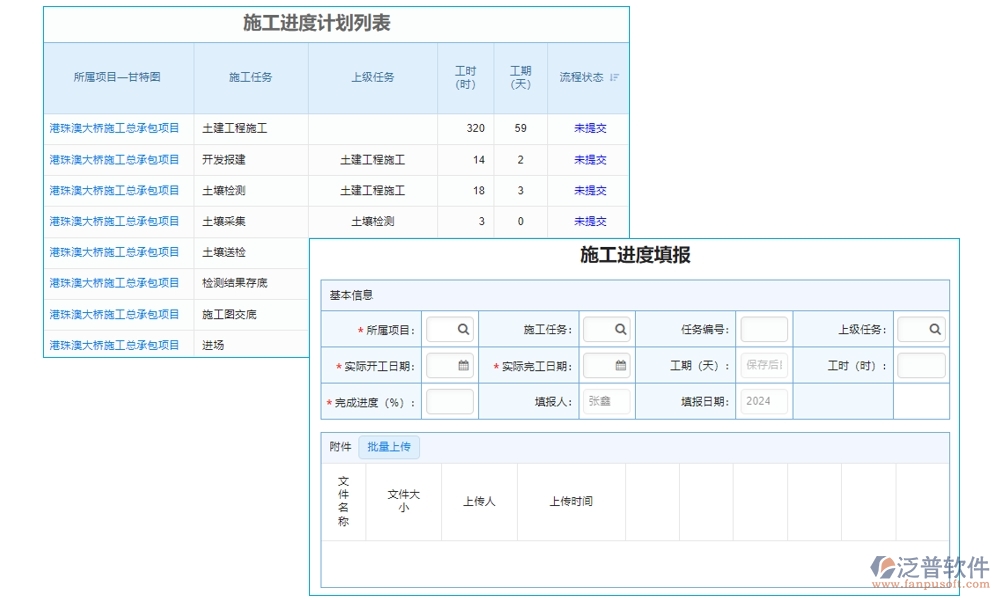 家裝工程ERP管理系統(tǒng):材料采購精準(zhǔn)，工程進(jìn)度可控，質(zhì)量管理嚴(yán)格