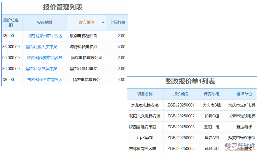 電梯銷售計(jì)價(jià)軟件是一款專為電梯銷售行業(yè)設(shè)計(jì)的智能計(jì)價(jià)工具