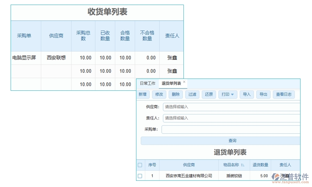 項目物資現(xiàn)場收貨管理軟件：物資收貨輕松管，驗收庫存更放心，報表分析一目了然