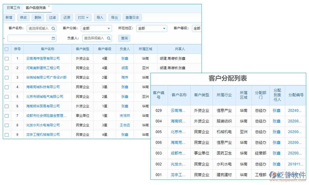 建設(shè)工程材料價(jià)格管理系統(tǒng)，一站式解決價(jià)格、采購、供應(yīng)商、用戶管理難題