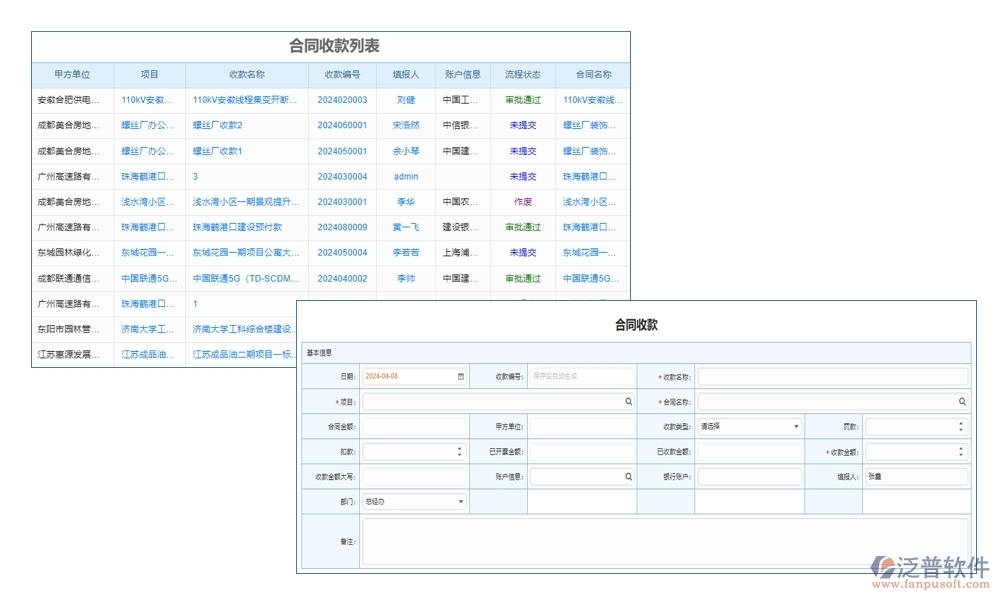 工程款記賬軟件：款項(xiàng)分類明晰，支付收入一目了然，輕松管理工程款