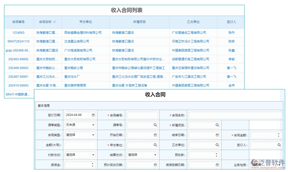 集團工程項目管理系統(tǒng)，高效管理項目、精準控制進度與成本