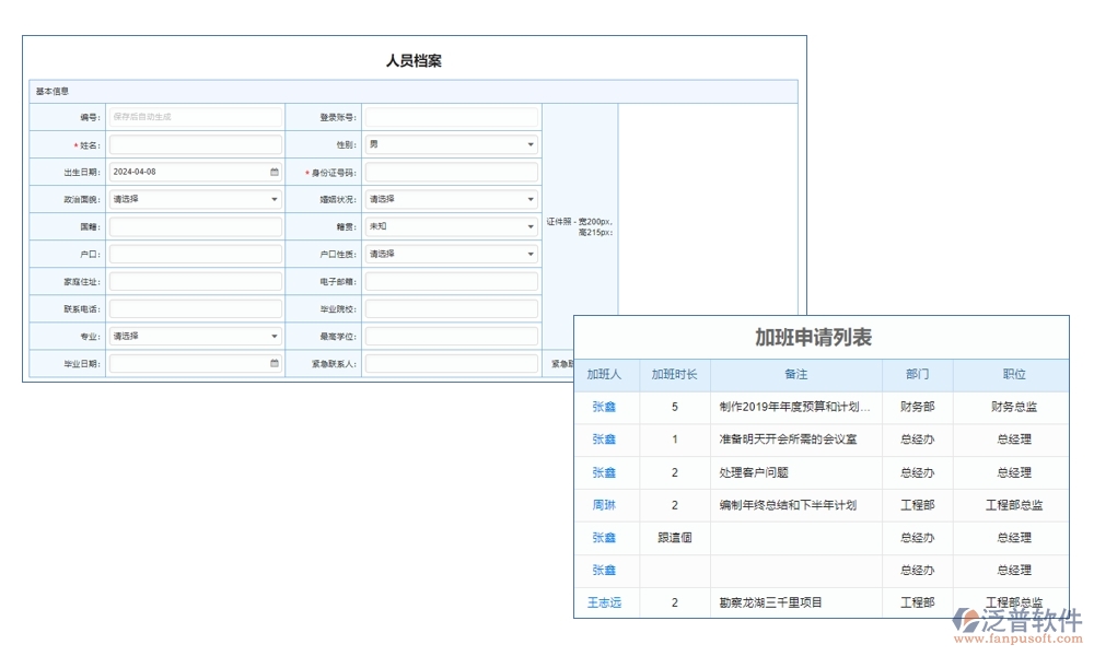 【施工日志新紀(jì)元】工程項(xiàng)目日志管理系統(tǒng)，施工管理、人員調(diào)配、材料追蹤一站式解決