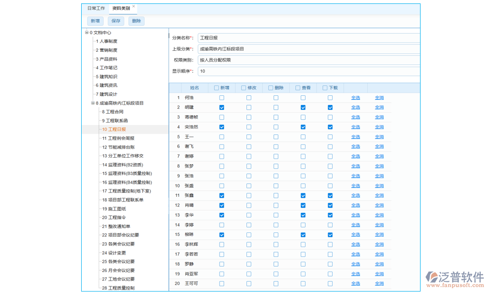 項目報銷核銷管理軟件