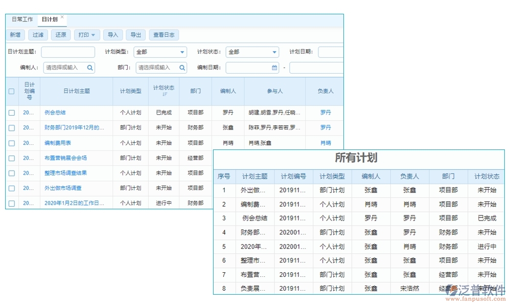 全方位工程項(xiàng)目收付款管理軟件：合同管理清晰，收款管理準(zhǔn)確，計劃申請高效