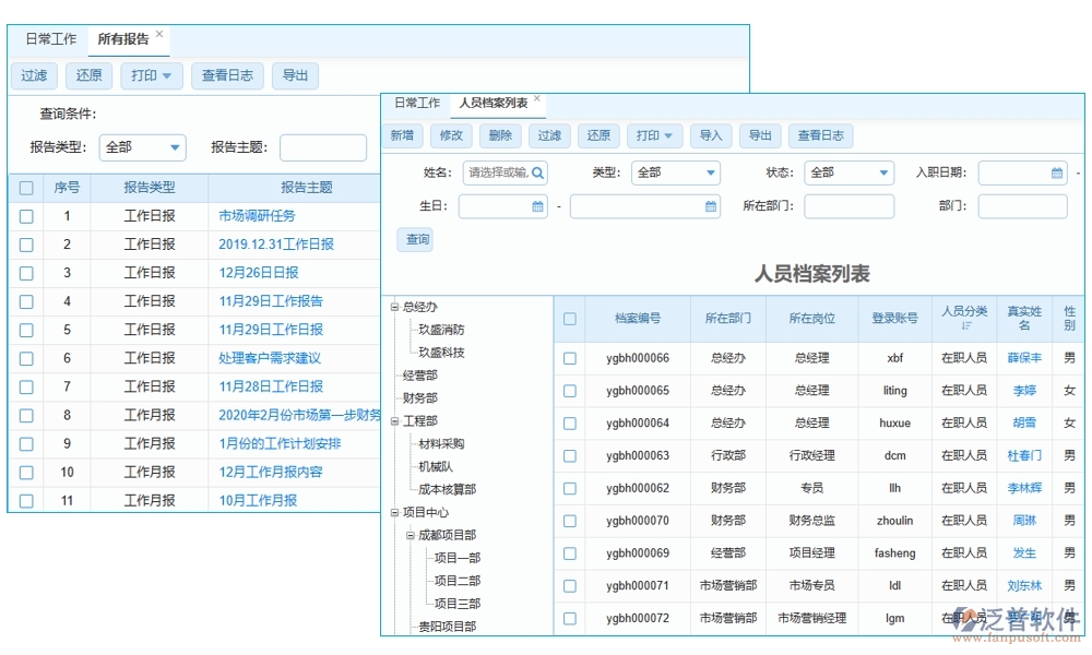 【勞務(wù)新紀(jì)元】工種管理軟件，信息、技能、工時(shí)、出勤一手掌控