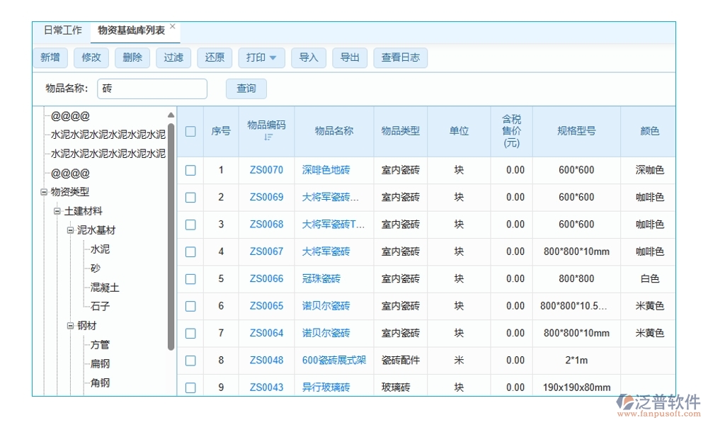 維保軟件新風(fēng)尚，計(jì)劃、信息、故障、維修，一網(wǎng)打盡不費(fèi)勁