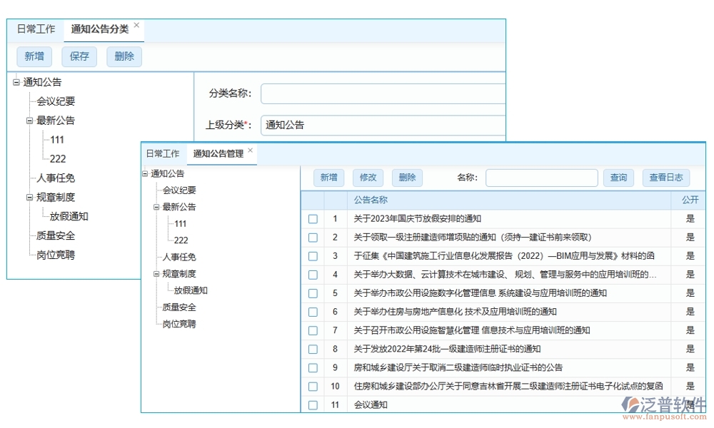 協(xié)同無(wú)間，項(xiàng)目協(xié)同工作軟件：實(shí)現(xiàn)項(xiàng)目、團(tuán)隊(duì)、通知、資料的無(wú)縫對(duì)接