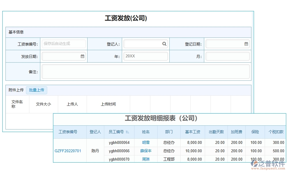 勞務(wù)零星管理軟件：勞務(wù)有序、人員精準(zhǔn)、薪資透明、考勤無憂