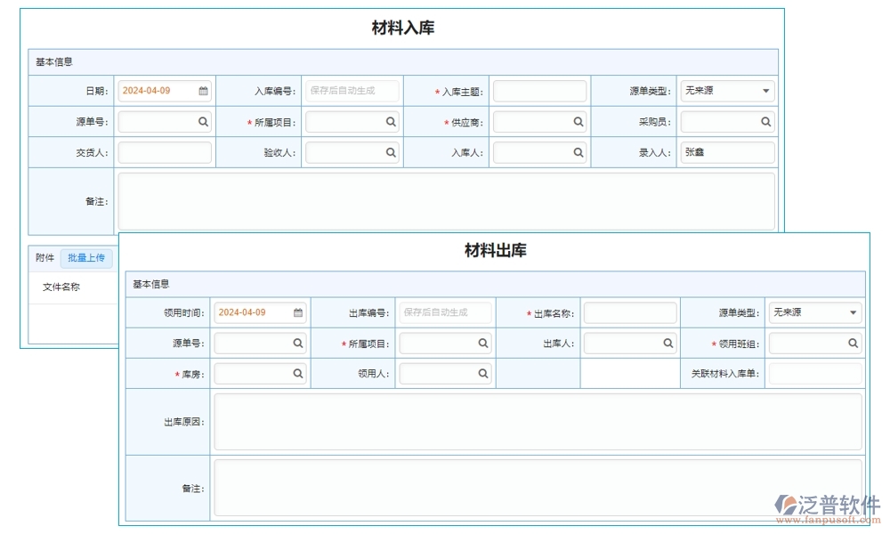 家裝工程ERP管理系統(tǒng):材料采購(gòu)精準(zhǔn)，工程進(jìn)度可控，質(zhì)量管理嚴(yán)格