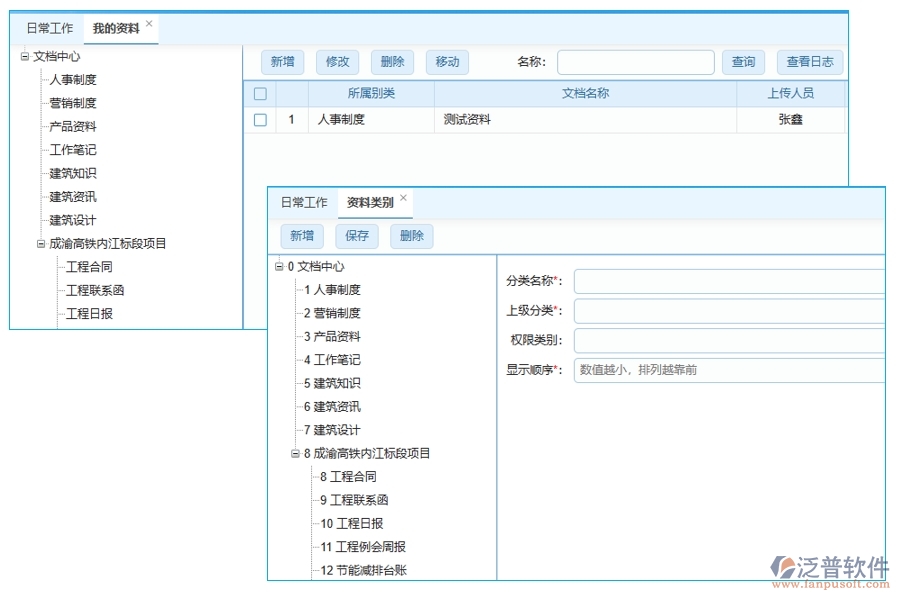 施工商務(wù)日志管理軟件，開啟日志管理新時代，分類權(quán)限合同智能化新體驗