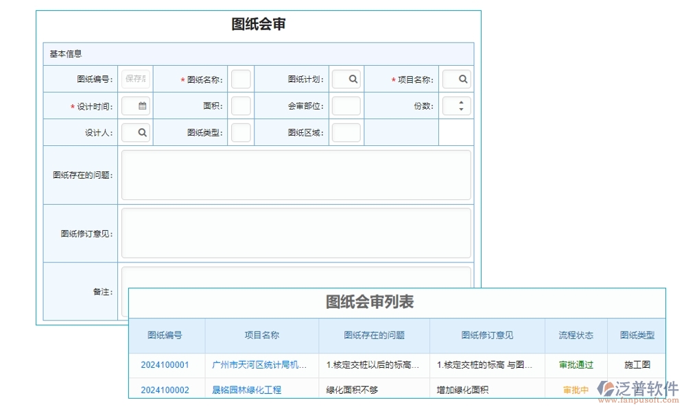 機(jī)械工程制圖利器，泛普管理軟件全掌控：制圖、文件、版本、標(biāo)注，一鍵管理更高效