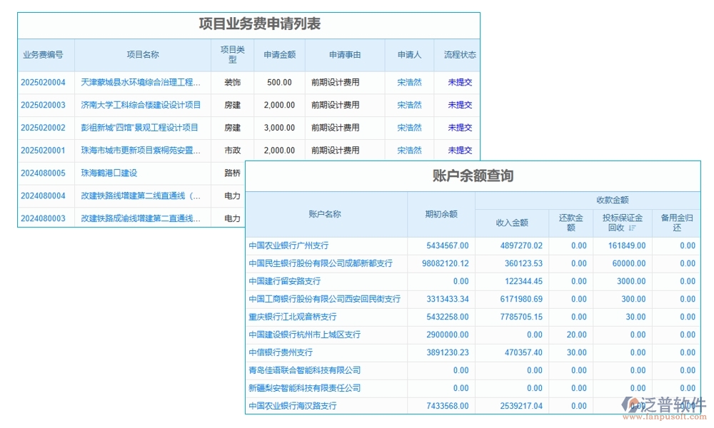 設(shè)備租賃輕松管，一站式臺賬軟件助你飛