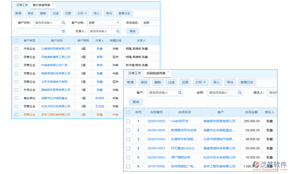 項(xiàng)目設(shè)備調(diào)撥管理軟件