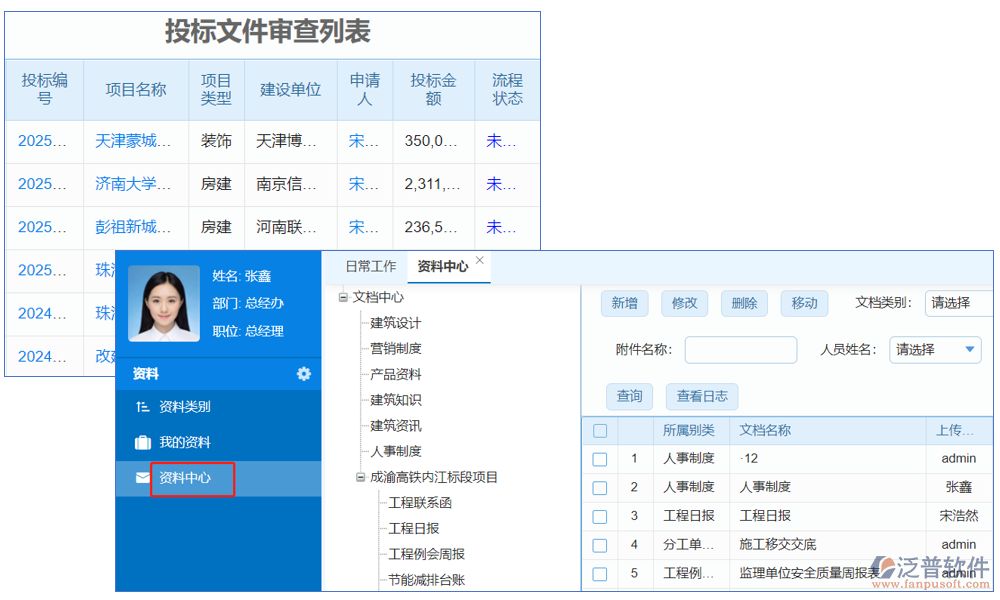 土建工程投標軟件是一款專為土建工程行業(yè)設計的智能化工具