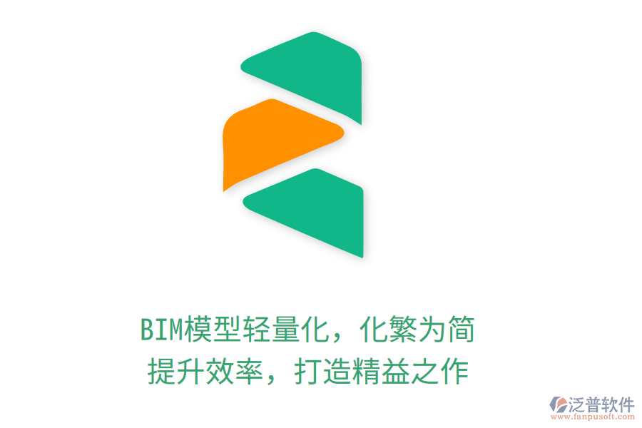 BIM模型輕量化，化繁為簡，提升效率，打造精益之作