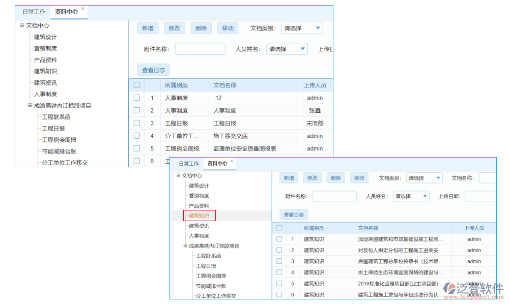 檔案管理