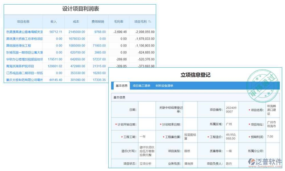 供應(yīng)商管理