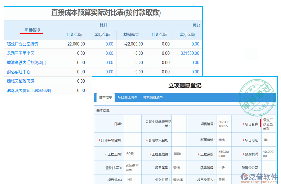 直接成本付款項(xiàng)目100.png