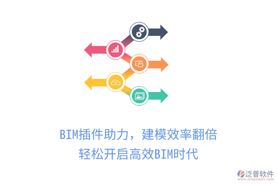 BIM插件助力，建模效率翻倍，輕松開啟高效BIM時(shí)代