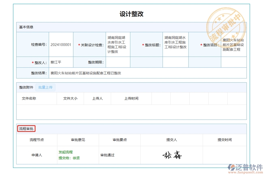 引領(lǐng)工程新紀(jì)元：施工管控軟件流程狀態(tài)字段優(yōu)化全揭秘