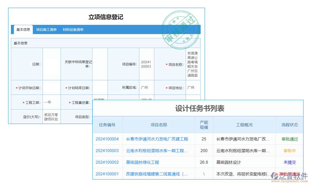 設(shè)計管理