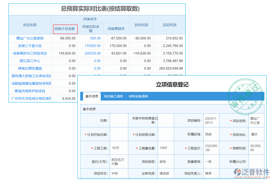 間接計(jì)劃100.png