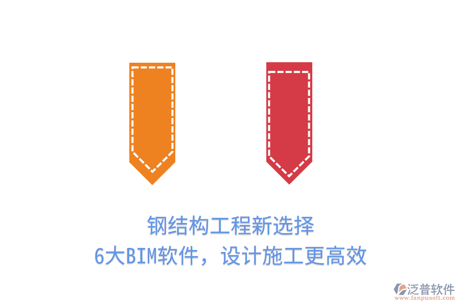 鋼結(jié)構(gòu)工程新選擇，6大BIM軟件，設(shè)計施工更高效