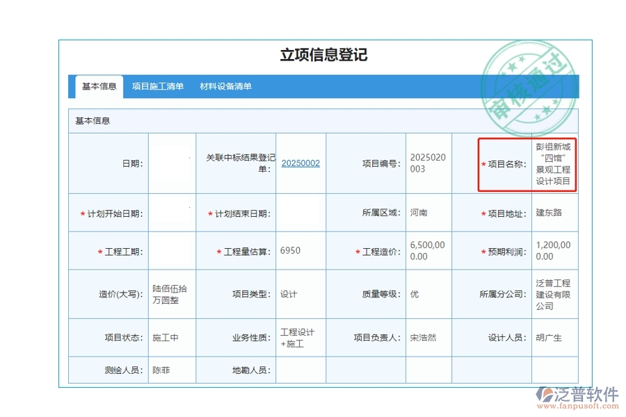 項(xiàng)目內(nèi)容，精準(zhǔn)編制，依托市場需求，鑄就商業(yè)成功之基石