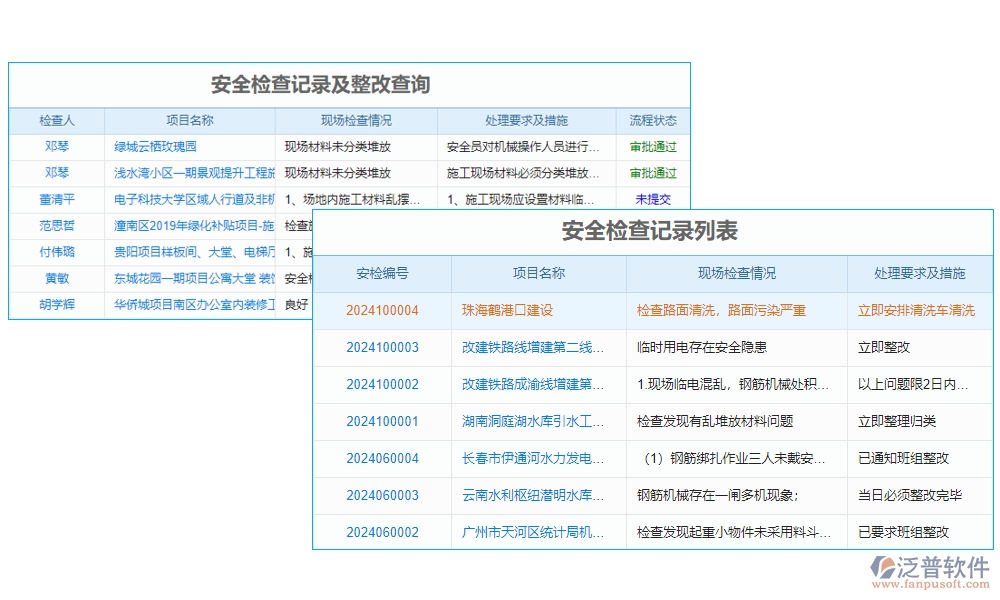 水利工程土方計量軟件