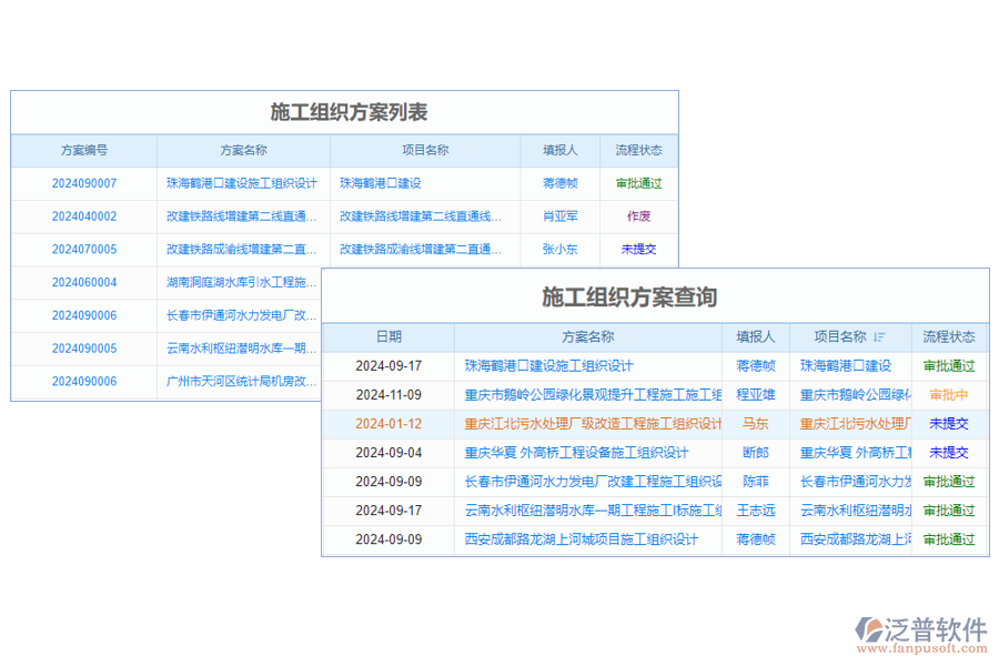 水利工程清單計(jì)價(jià)軟件