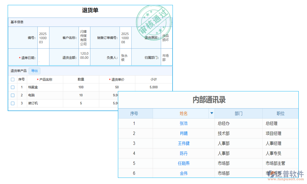 錄音管理